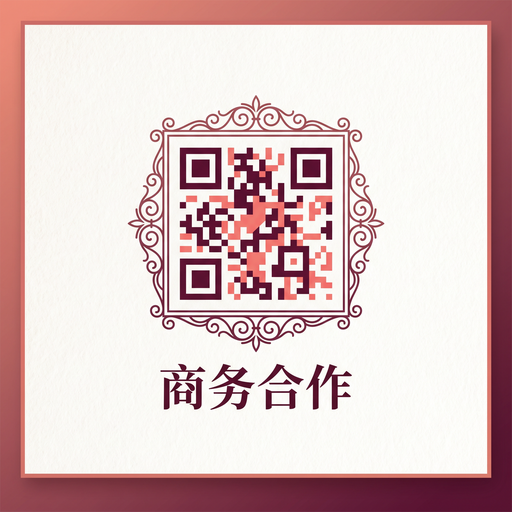 海角视频商务合作
